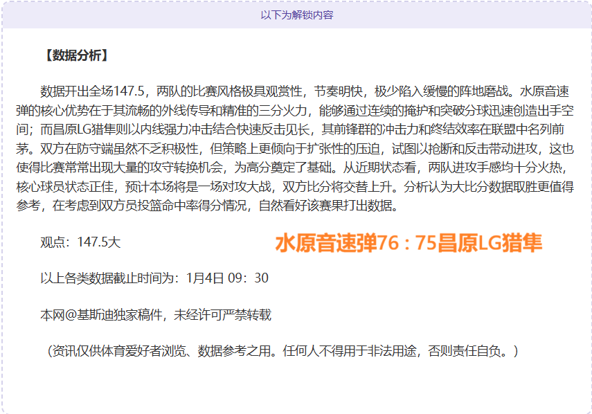 安切洛蒂赞,不绝口,球队状态卓,好博体育官网,好博体育直播,体育赛事直播,足球直播