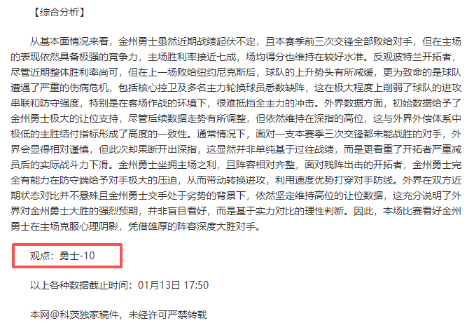津門虎成都,蓉城之战战,甘超破门王,好博体育官网,好博体育直播,体育赛事直播,足球直播