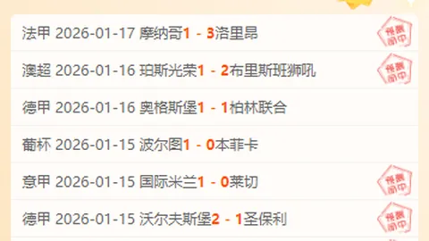 [法甲]加时逆转，欧塞尔击败尼斯