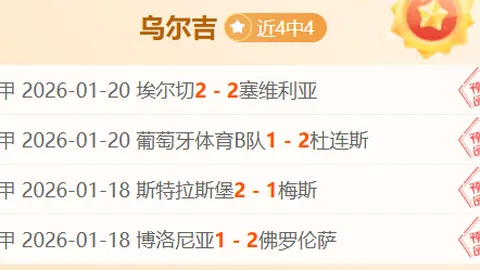 阿森纳引援受阻恐加剧与冠军阵营的差距