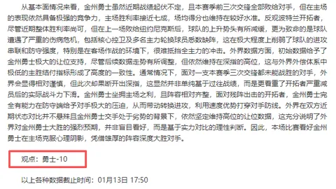 津門虎成都蓉城之战战平，甘超破门王秋明扳平捍卫主场荣誉