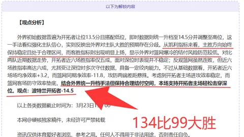 大乐透期号专家推荐：朴茨六轮不胜数据异常解读